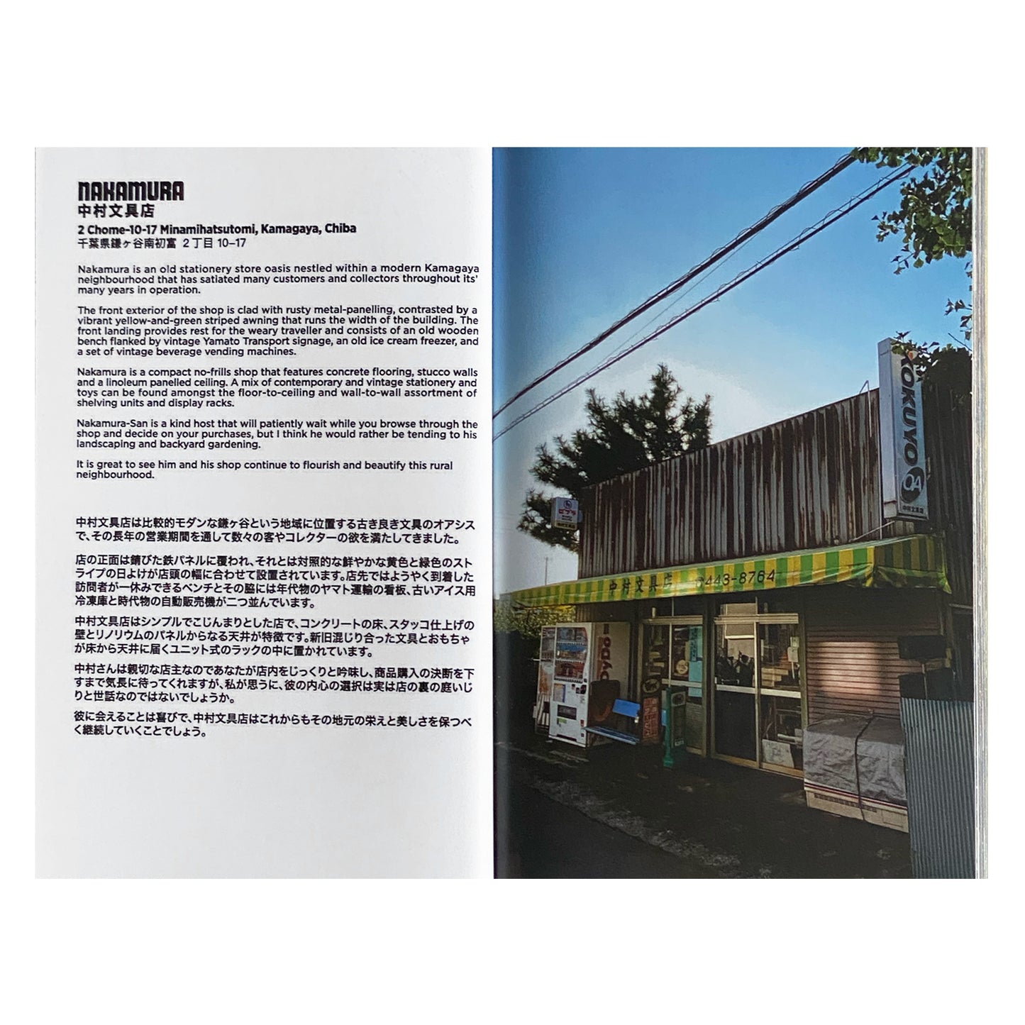 BUNGUTENGOKU BOOK《Foil Pack Version》 · Allister Lee
