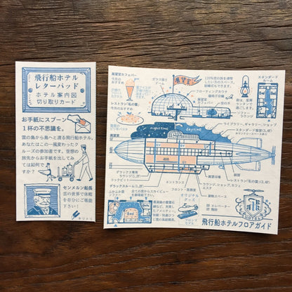 Airship Hotel Letter Pad · Kyupodo