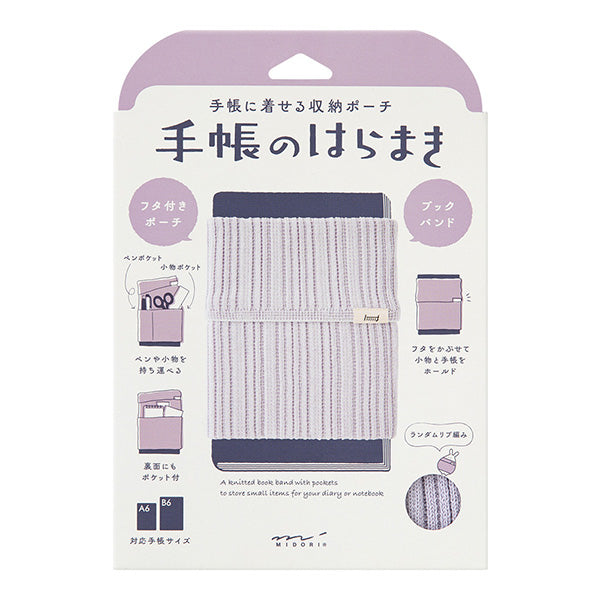 A6~B6 Knitted Techo Haramaki Book Band · Midori