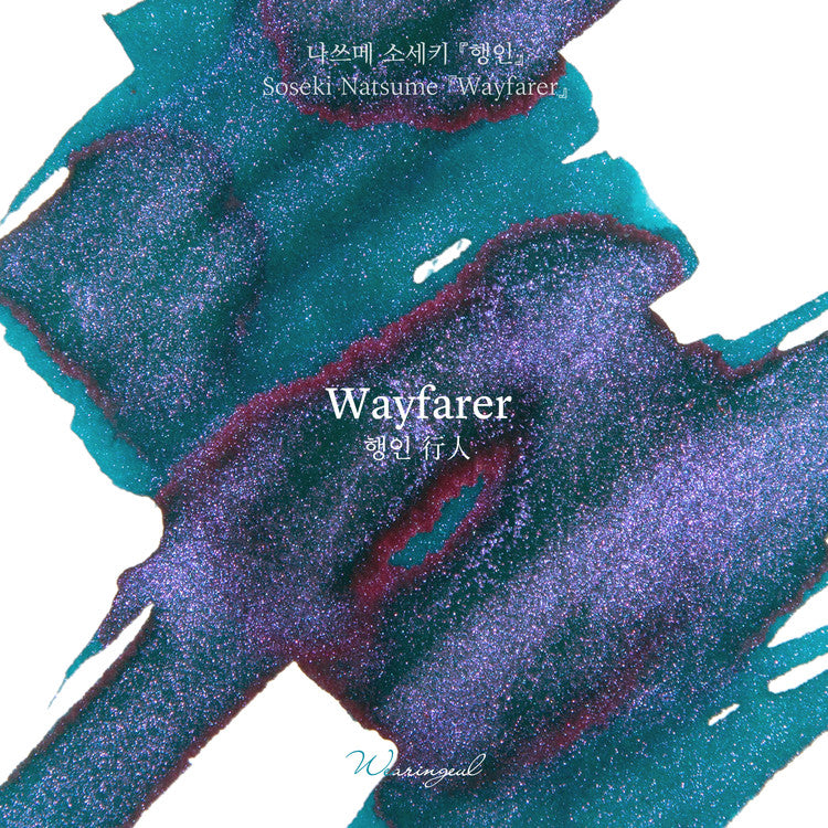 Wayfarer by Natsume Soseki ・ Wearingeul