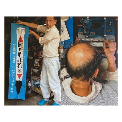 BUNGUTENGOKU BOOK《Foil Pack Version》 · Allister Lee