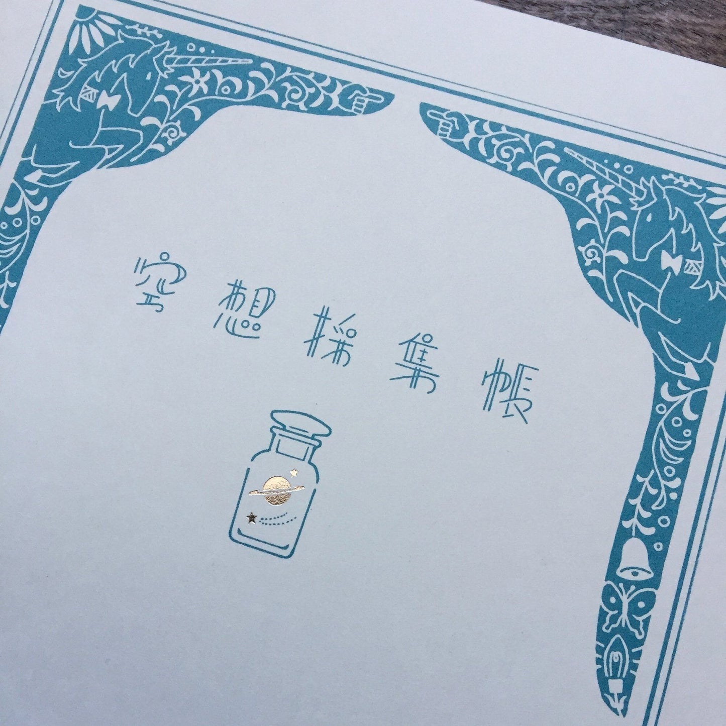 Blue Fantasy Collection Notebook · Kyupodo