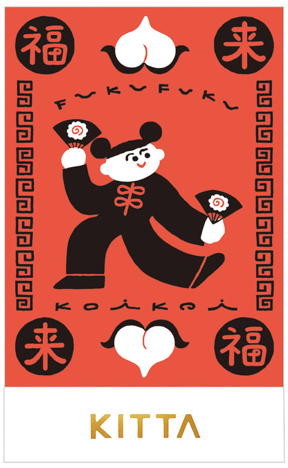 Fortune KITTA Washi Tape · King Jim