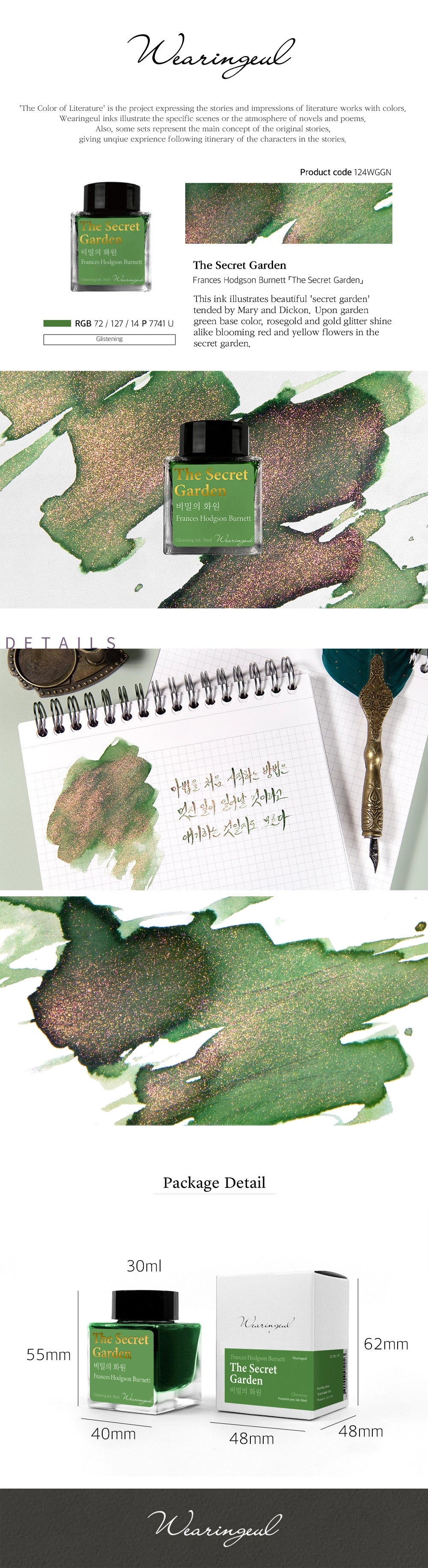 The Secret Garden by Frances Hodgson Burnett・ Wearingeul