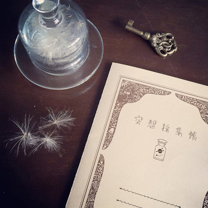 Brown Fantasy Collection Notebook · Kyupodo