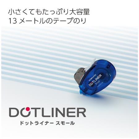 Kokuyo Dotliner Small Glue Tape《2 Pack》