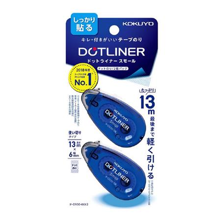 Kokuyo Dotliner Small Glue Tape《2 Pack》