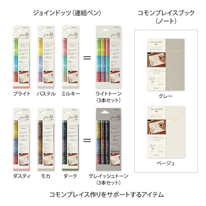Mocha Join Dots Connecting Pen · Midori