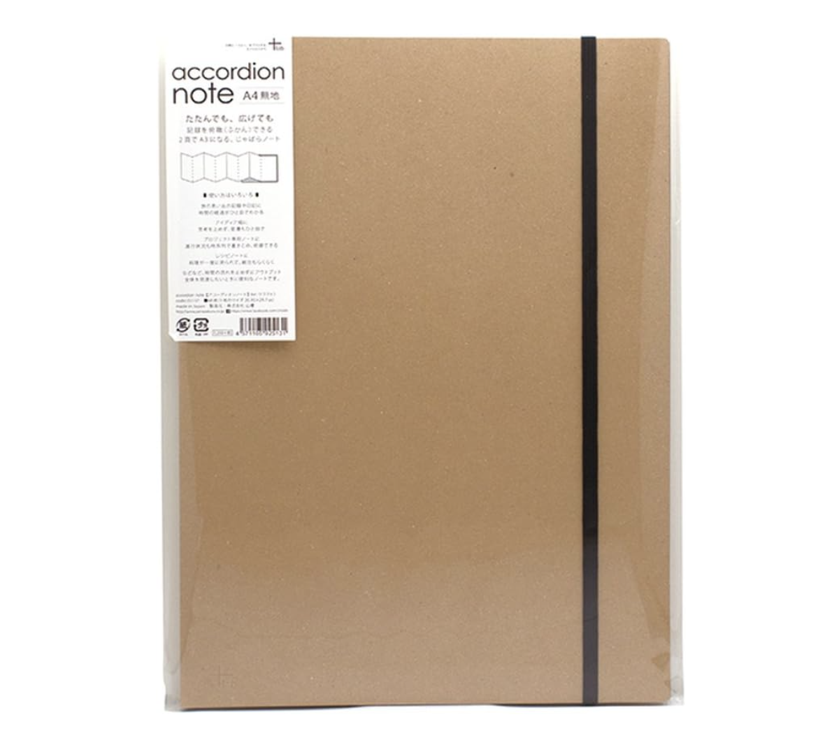 Accordion Notebook A4 +lab