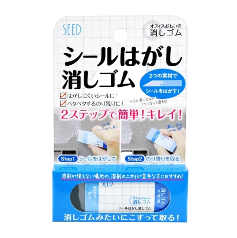 SEED Sticker Residue Eraser