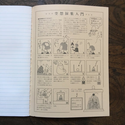 Brown Fantasy Collection Notebook · Kyupodo