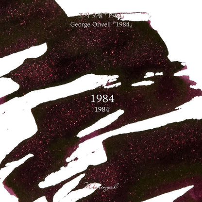 1984 by George Orwell・ Wearingeul