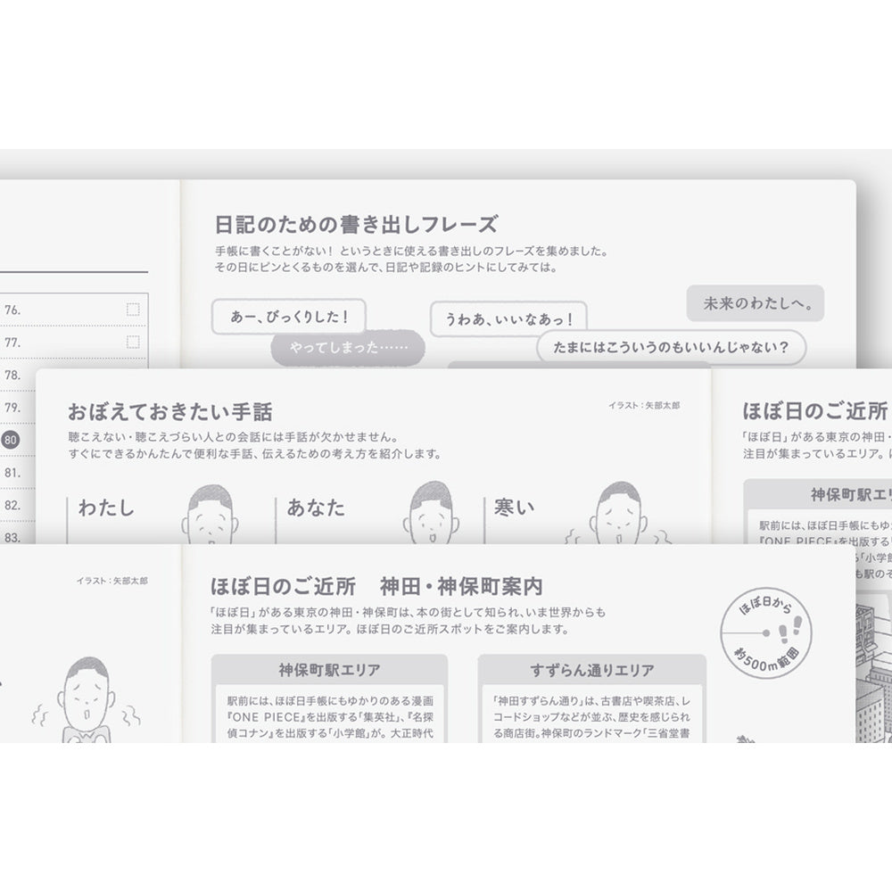 2027 Hobonichi Techo Japanese Day-Free Book《A5 size/Monthly/Jan start/Mon start》