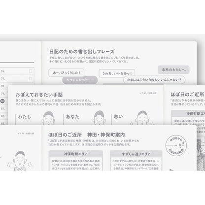 2027 Hobonichi Techo Japanese Day-Free Book《A5 size/Monthly/Jan start/Mon start》