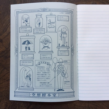 Blue Fantasy Collection Notebook · Kyupodo