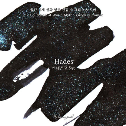 Hades in World Myths and Legends Collection・ Wearingeul