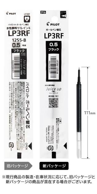 Pilot Juice Up Gel Ink Ballpoint Pen Refill《0.5mm》