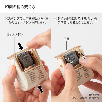 Landscape Soft Color Paintable Rotating Stamp · Midori