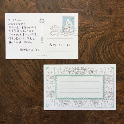 Morning Post Office Memo Pad · Kyupodo