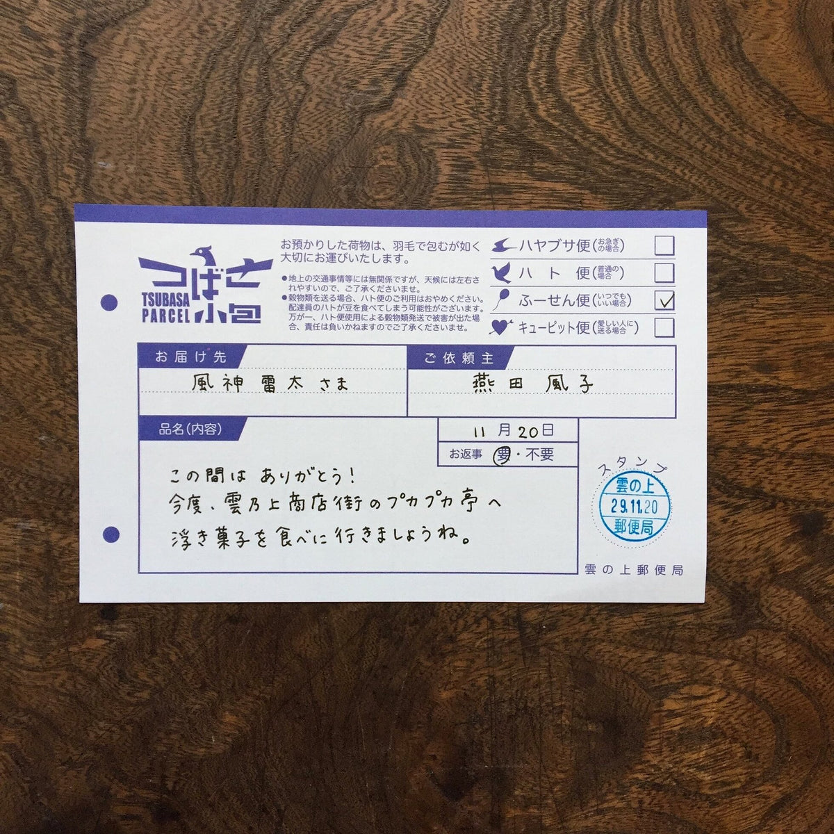 Morning Post Office Memo Pad · Kyupodo