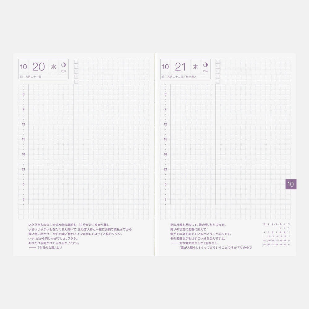 2027 Hobonichi Techo Japanese Original Avec Books《A6 size/Daily 6-month x 2 book set/Jan start/Mon start》