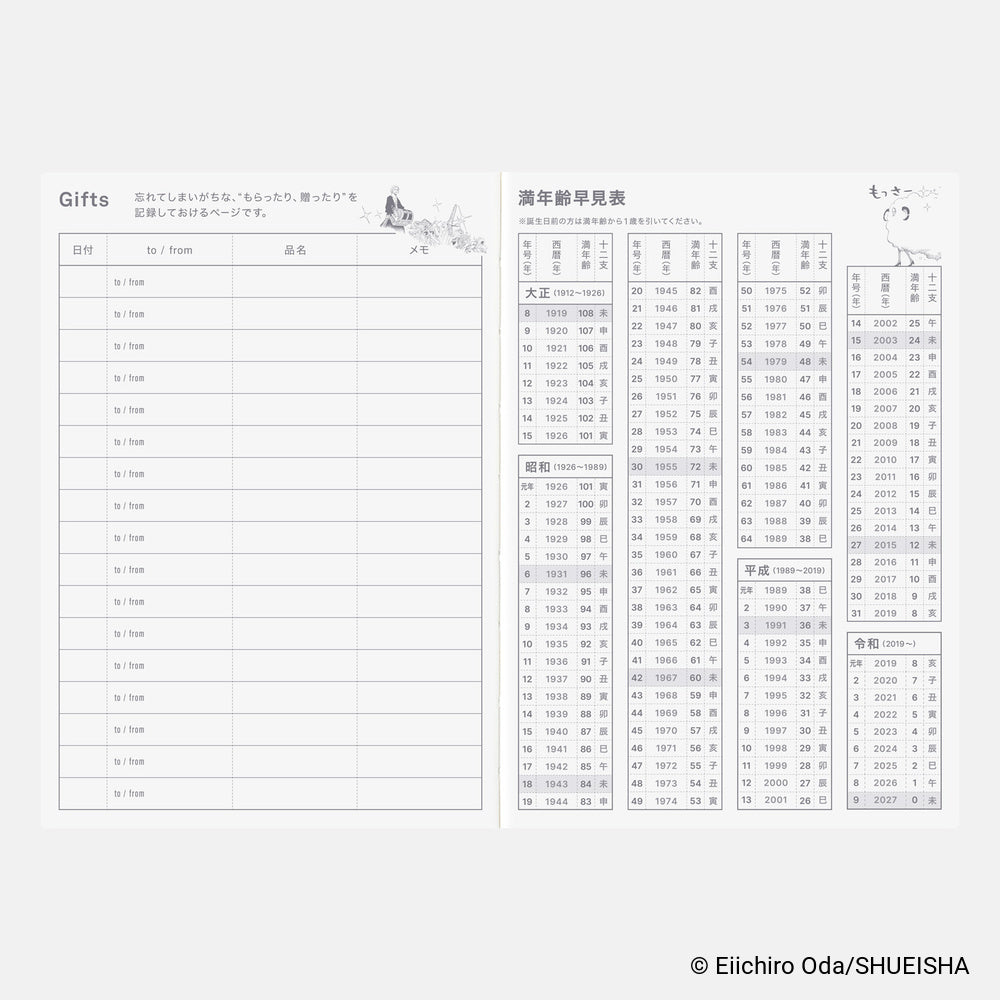 2027 Hobonichi Techo Japanese Original Book - One Piece Edition《A6 size/Daily/Jan start/Mon start》