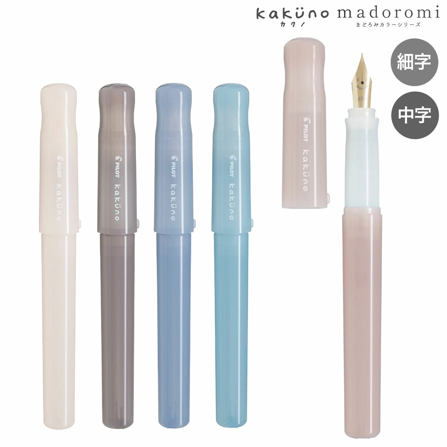 Pilot Kakuno Ivory White Fountain Pen《Madoromi Series》