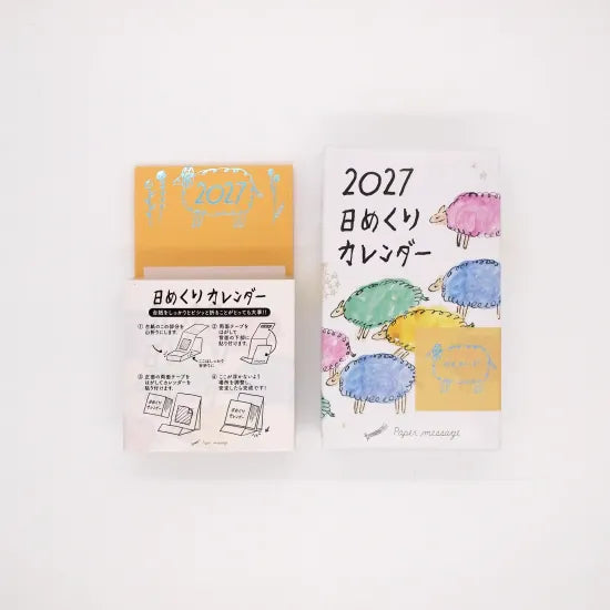 2027 Paper Message Daily Calendar《Standard Size》