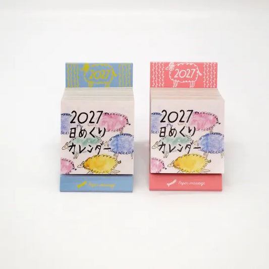 2027 Paper Message Daily Calendar《Mini Size》