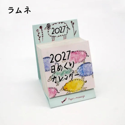 2027 Paper Message Daily Calendar《Standard Size》