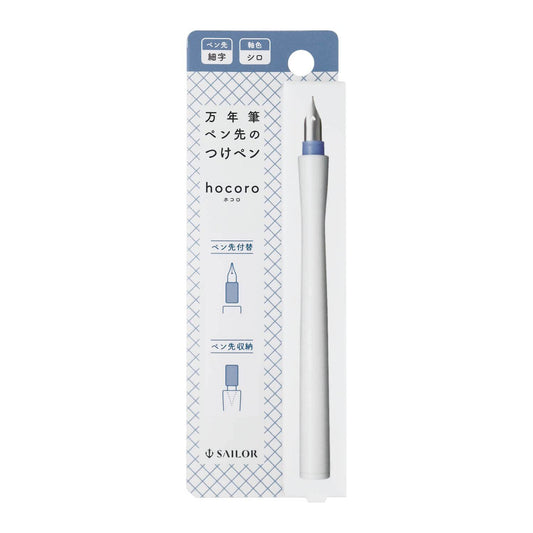 Sailor Hocoro Fine Tip Dip Pen (White Body)