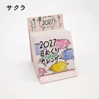 2027 Paper Message Daily Calendar《Standard Size》
