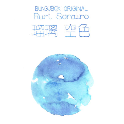 Sky Ink・BUNGUBOX