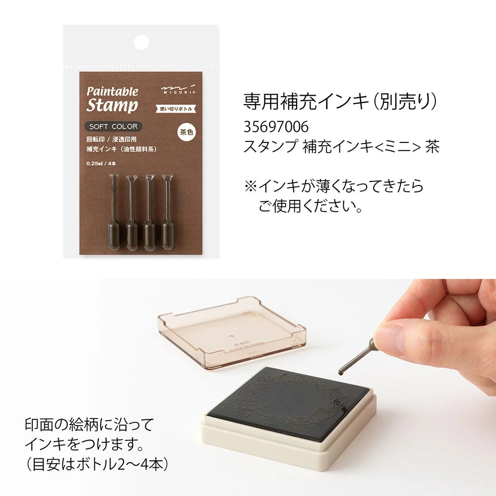Bread Soft Color Pre-Inked Paintable Stamp · Midori