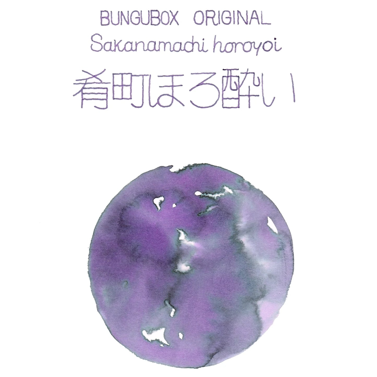 Tipsy Mood Ink・BUNGUBOX