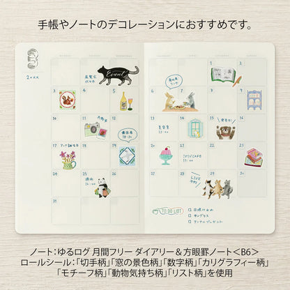 Stamps Yuru Log Sticker Roll · Midori