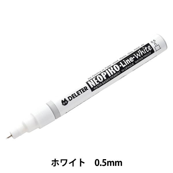 Deleter Neopiko Line White Drawing Pen《0.5mm》