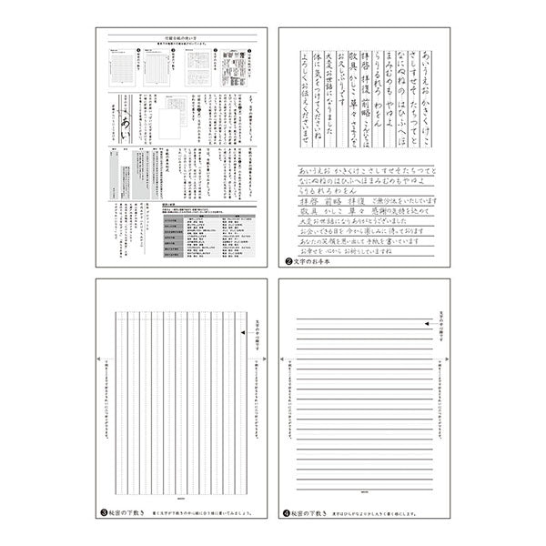 Blank Letter Pad for Fountain Pens