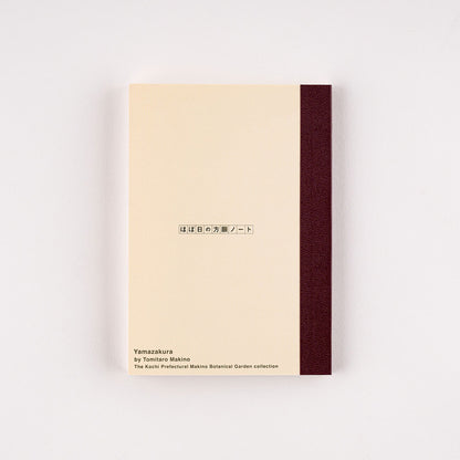 Hobonichi Yamazakura Graph Notebook