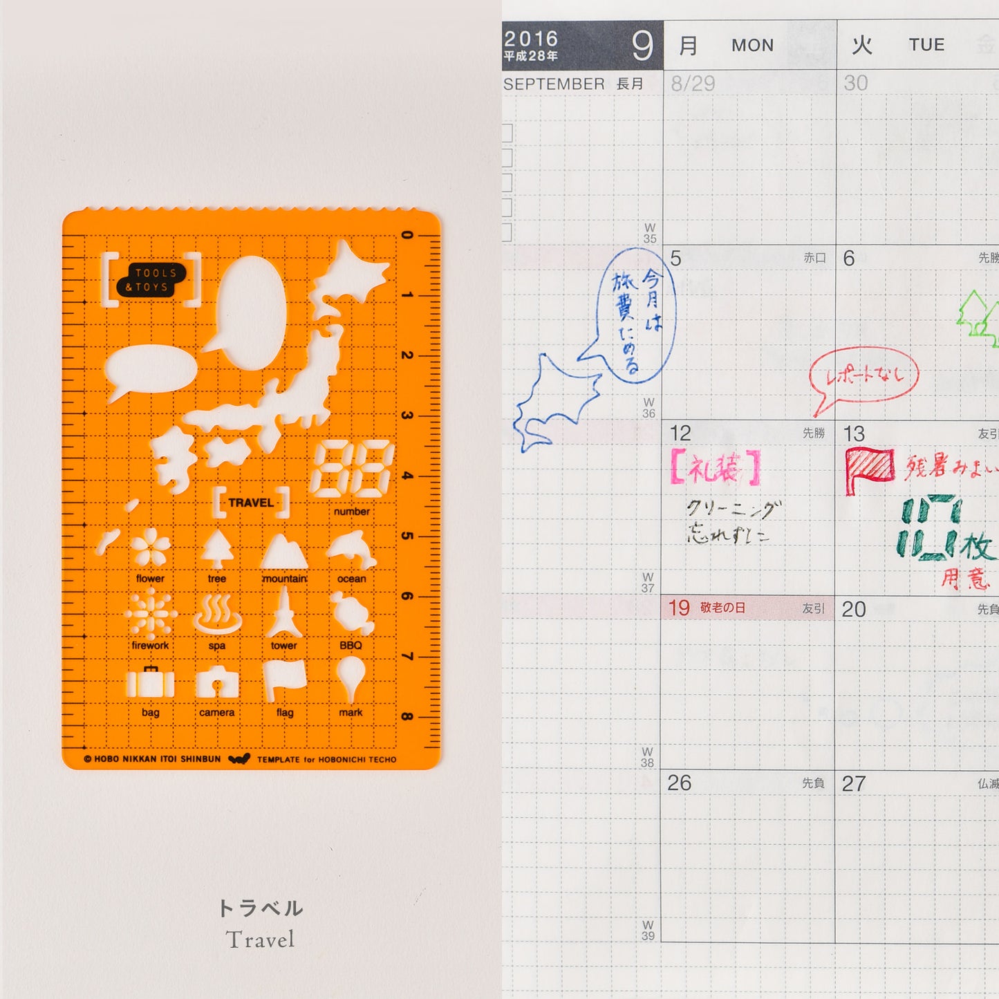 Hobonichi Stencil · Travel